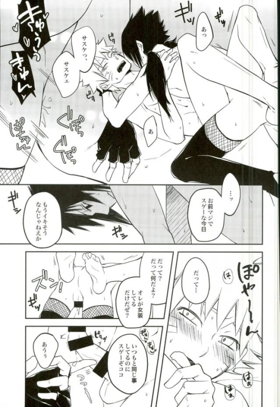 [POT80S] (Naruto)_15