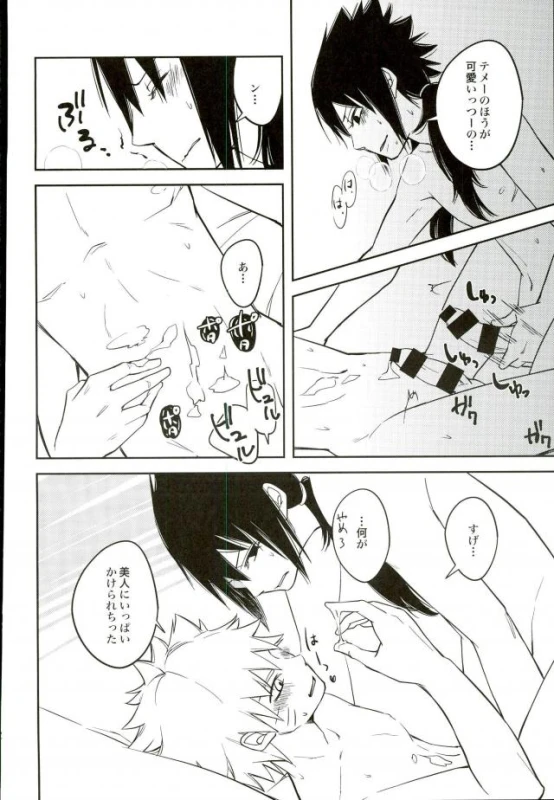 [POT80S] (Naruto)_18