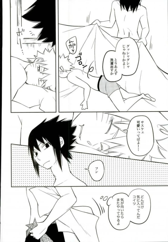 [POT80S] (Naruto)_20