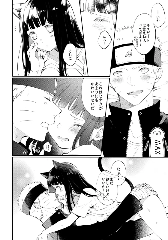 [Pink December (Ting)] My Sweet Little Kitty (Naruto)_30