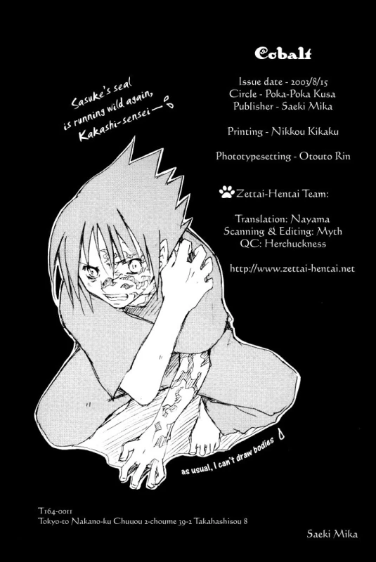 [Poka-Poka Kusa (Saeki Mika)] Cobalt (Naruto) [English] [Zettai-Hentai]_28