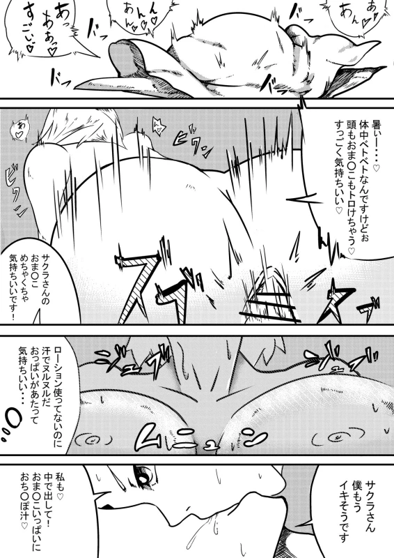 [Ramu] NARUTOエロ漫画 デリ忍 サクラ (Boruto)_2