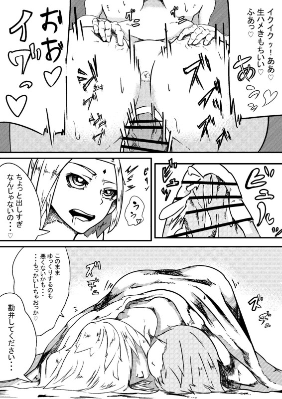 [Ramu] NARUTOエロ漫画 デリ忍 サクラ (Boruto)_3