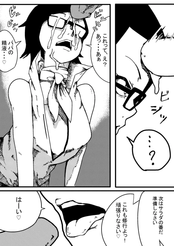 [Ramu] NARUTOエロ漫画 父の帰宅 (Boruto)_3