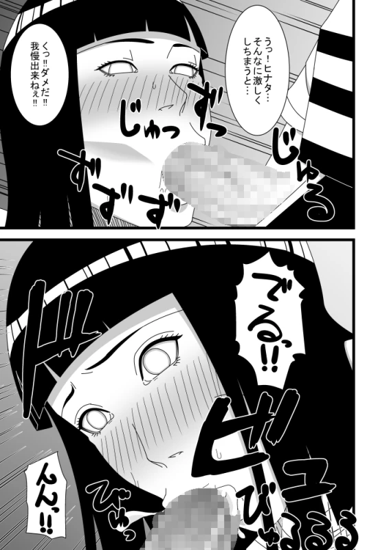 [SST] Hokage Fuufu no Shiseikatsu (Naruto)_05