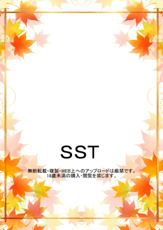 [SST] Hokage Fuufu no Shiseikatsu (Naruto)_24