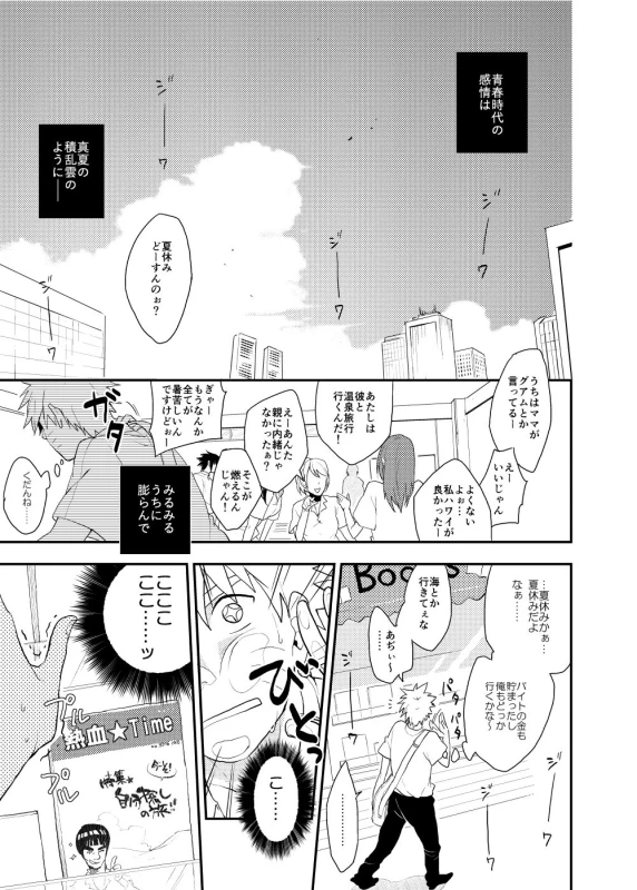 [Sensei!! (i)] Looking For Soushuuhen (Naruto) [Digital]_002