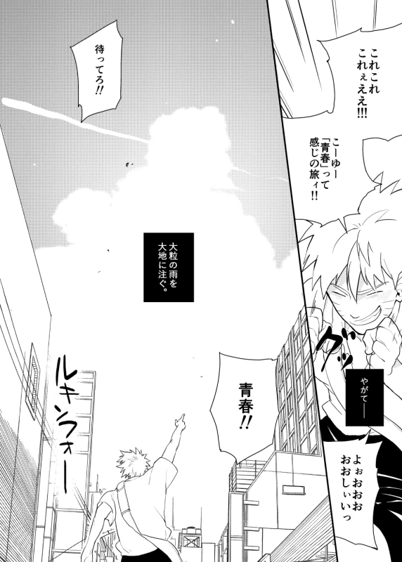 [Sensei!! (i)] Looking For Soushuuhen (Naruto) [Digital]_003