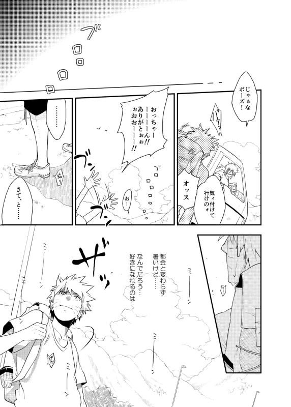 [Sensei!! (i)] Looking For Soushuuhen (Naruto) [Digital]_004