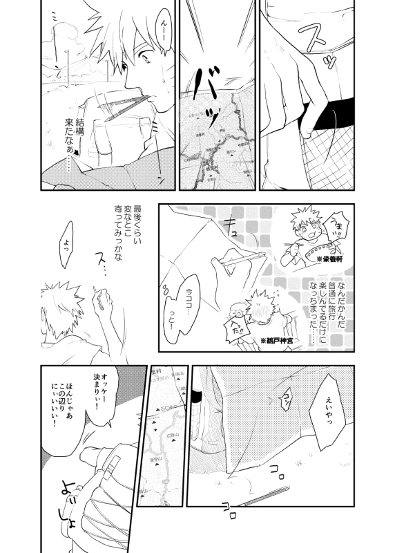 [Sensei!! (i)] Looking For Soushuuhen (Naruto) [Digital]_005