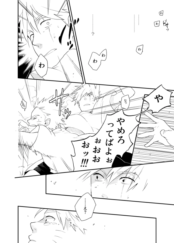 [Sensei!! (i)] Looking For Soushuuhen (Naruto) [Digital]_009