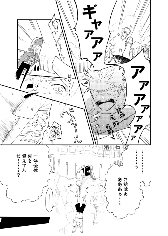 [Sensei!! (i)] Looking For Soushuuhen (Naruto) [Digital]_010