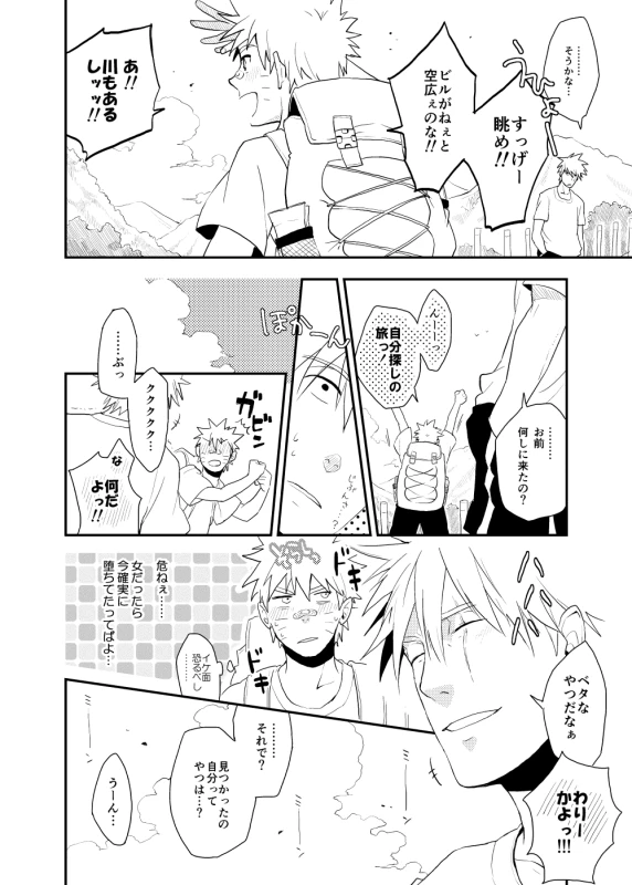 [Sensei!! (i)] Looking For Soushuuhen (Naruto) [Digital]_013