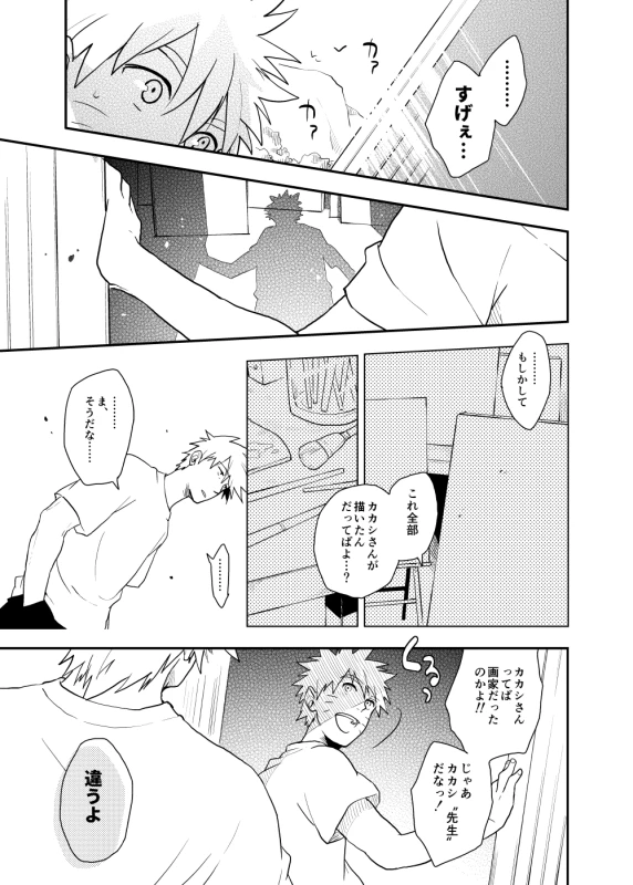 [Sensei!! (i)] Looking For Soushuuhen (Naruto) [Digital]_026