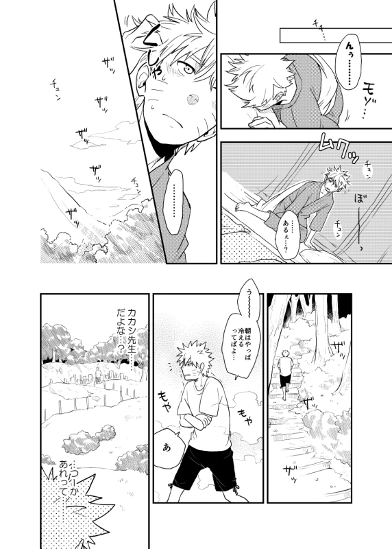[Sensei!! (i)] Looking For Soushuuhen (Naruto) [Digital]_031