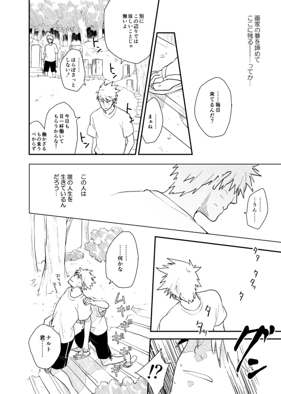 [Sensei!! (i)] Looking For Soushuuhen (Naruto) [Digital]_035