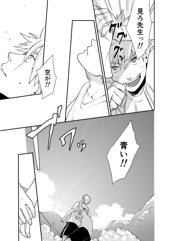 [Sensei!! (i)] Looking For Soushuuhen (Naruto) [Digital]_036