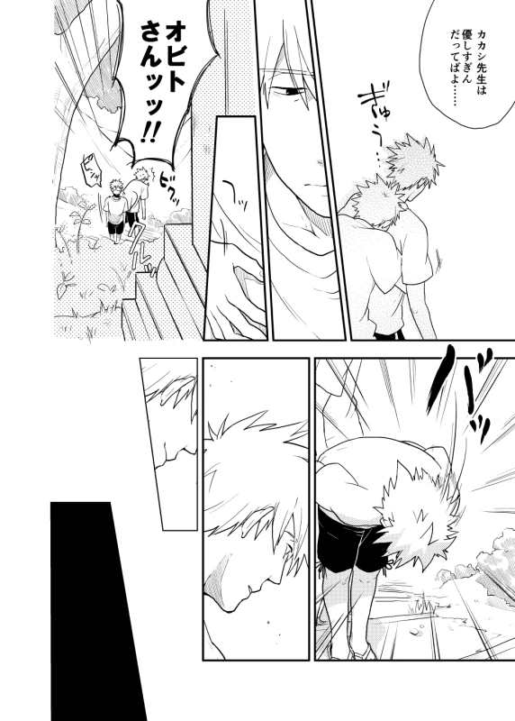[Sensei!! (i)] Looking For Soushuuhen (Naruto) [Digital]_037