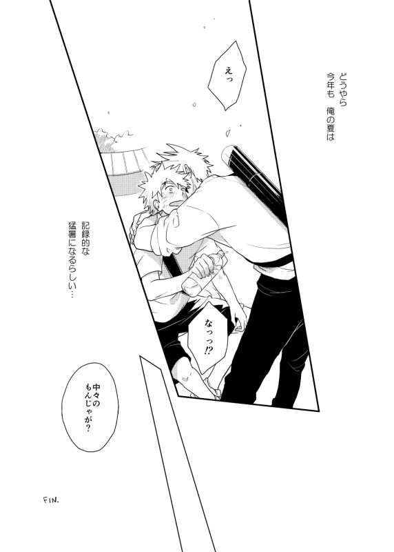 [Sensei!! (i)] Looking For Soushuuhen (Naruto) [Digital]_059