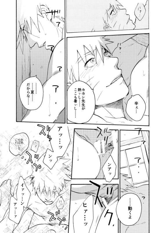 [Sensei!! (i)] Looking For Soushuuhen (Naruto) [Digital]_064