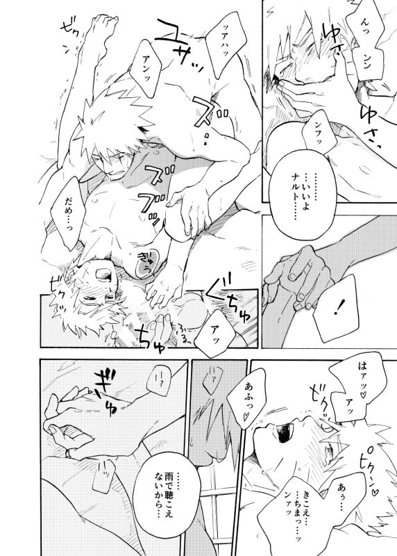 [Sensei!! (i)] Looking For Soushuuhen (Naruto) [Digital]_065