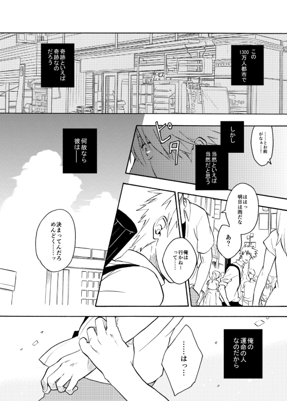 [Sensei!! (i)] Looking For Soushuuhen (Naruto) [Digital]_071