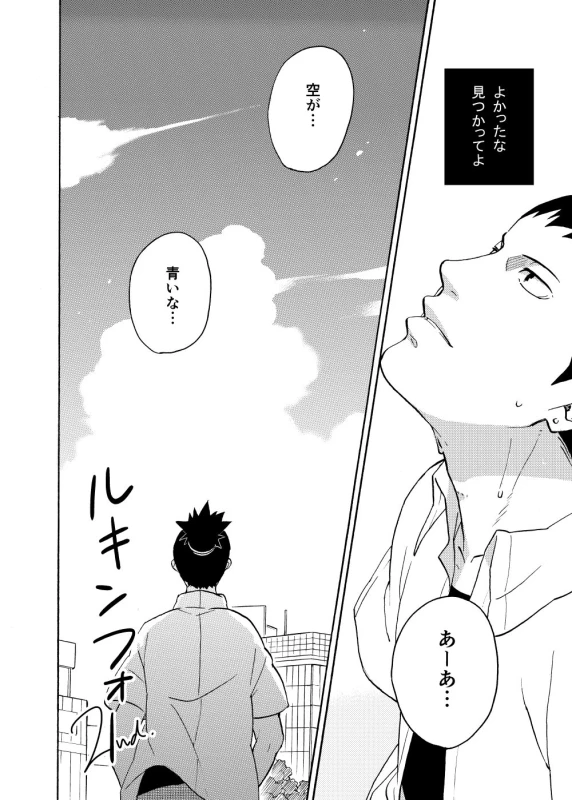 [Sensei!! (i)] Looking For Soushuuhen (Naruto) [Digital]_075