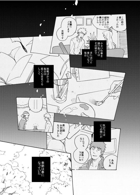 [Sensei!! (i)] Looking For Soushuuhen (Naruto) [Digital]_088