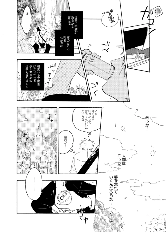 [Sensei!! (i)] Looking For Soushuuhen (Naruto) [Digital]_089