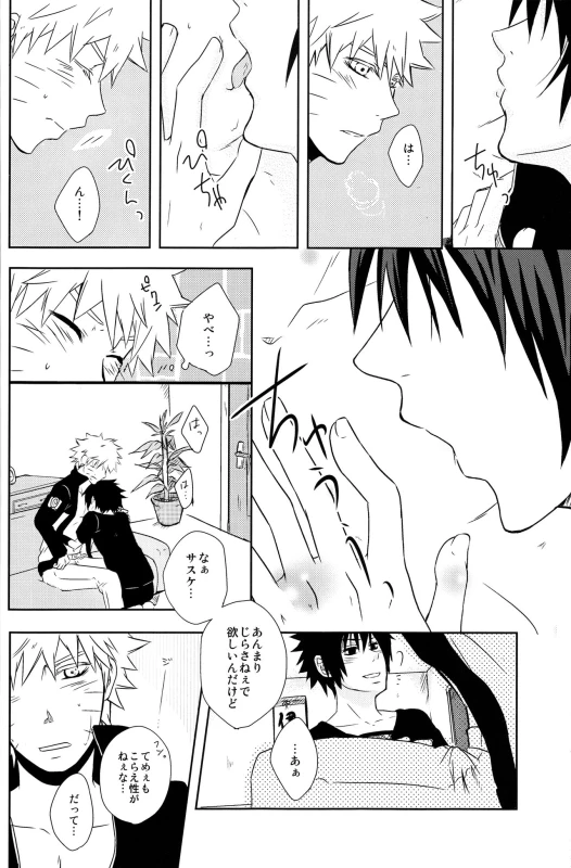 [Seven Rise (saki)] Flirt of Summer! (Naruto)_06