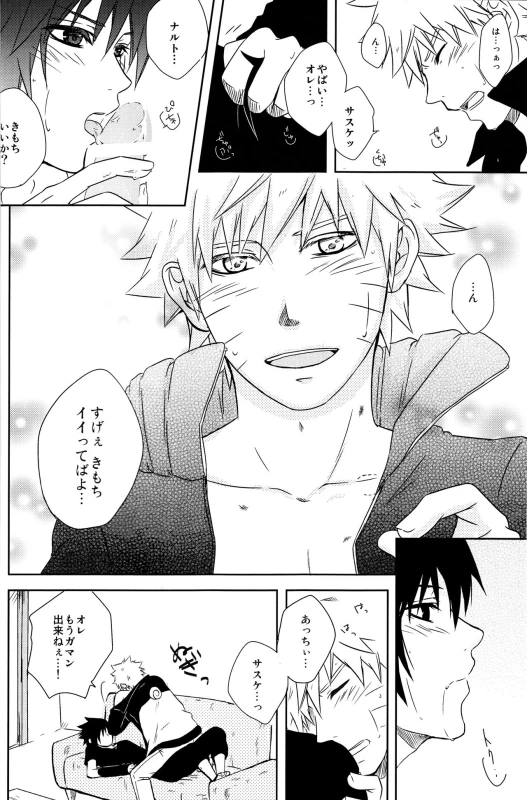[Seven Rise (saki)] Flirt of Summer! (Naruto)_08