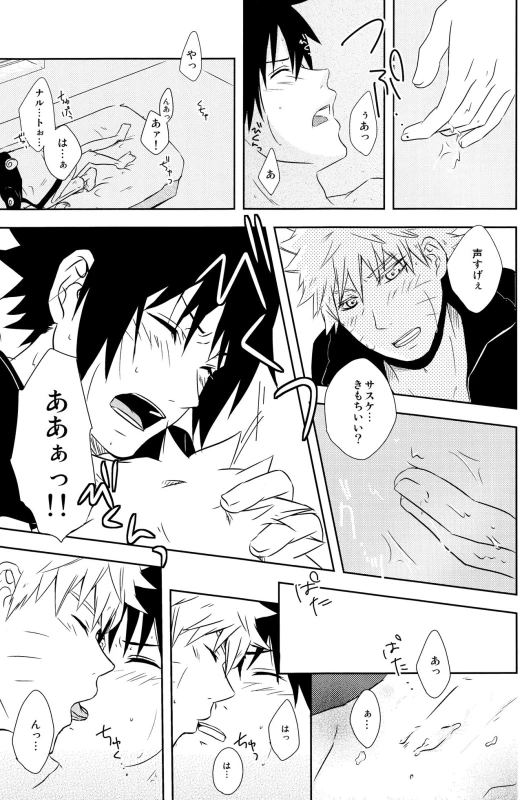 [Seven Rise (saki)] Flirt of Summer! (Naruto)_11