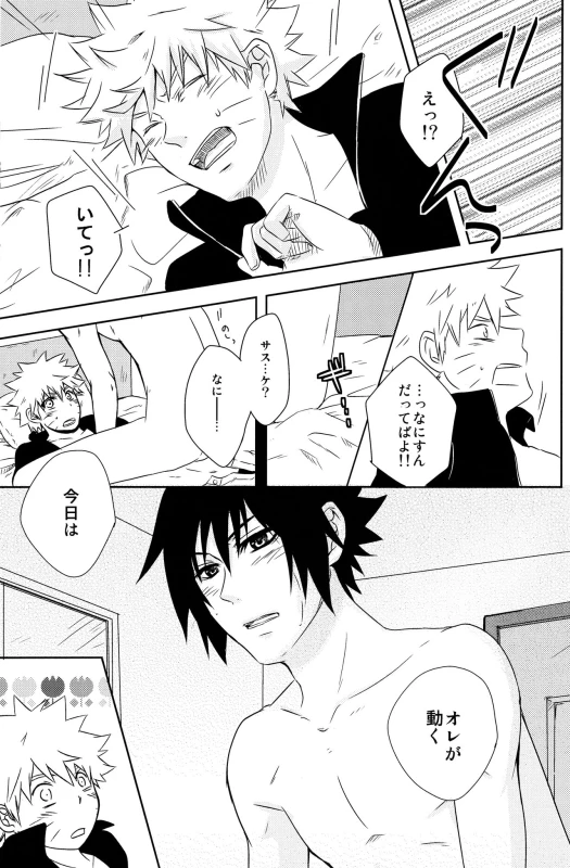 [Seven Rise (saki)] Flirt of Summer! (Naruto)_13