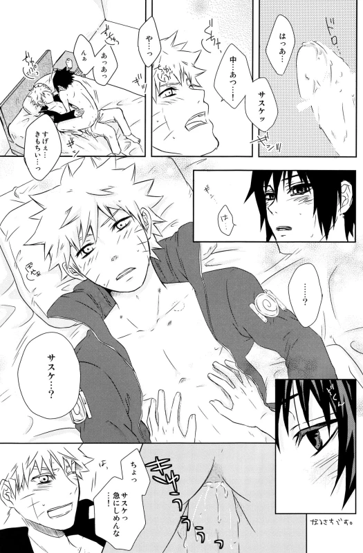 [Seven Rise (saki)] Flirt of Summer! (Naruto)_15