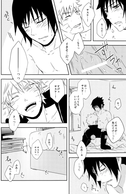 [Seven Rise (saki)] Flirt of Summer! (Naruto)_16