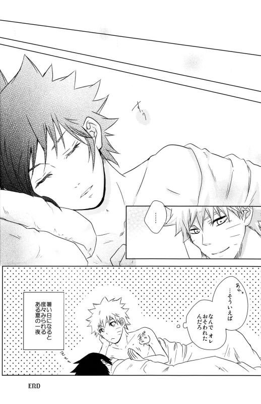 [Seven Rise (saki)] Flirt of Summer! (Naruto)_18