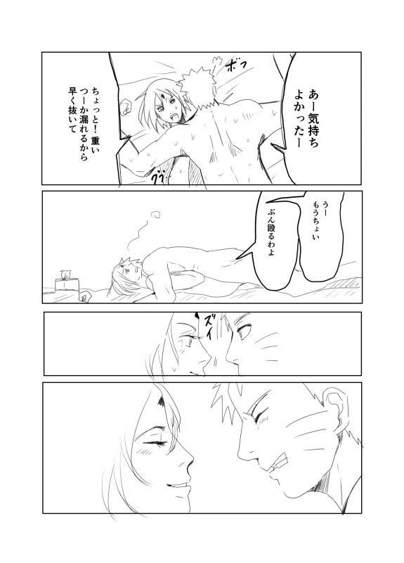 [Shibainu] 嘘告白漫画 (Naruto)_001