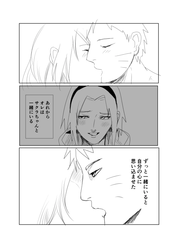 [Shibainu] 嘘告白漫画 (Naruto)_002