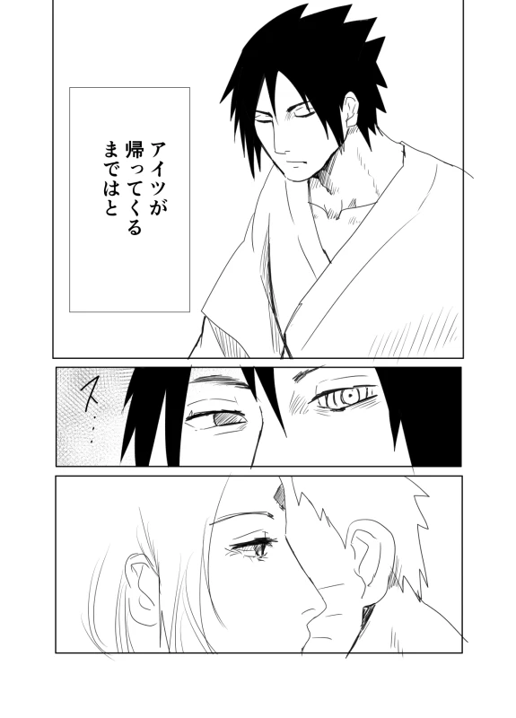 [Shibainu] 嘘告白漫画 (Naruto)_003