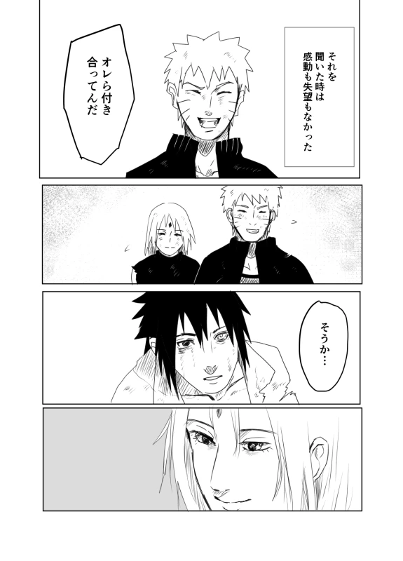 [Shibainu] 嘘告白漫画 (Naruto)_004