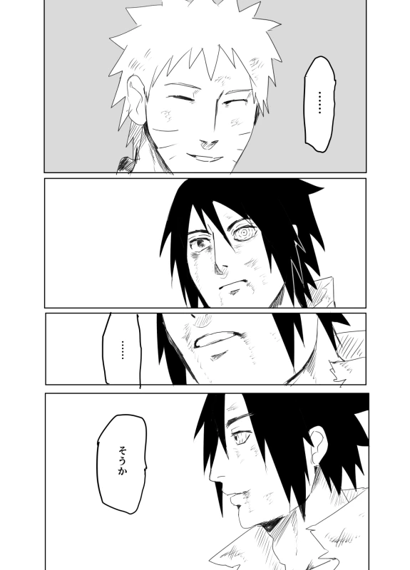 [Shibainu] 嘘告白漫画 (Naruto)_005