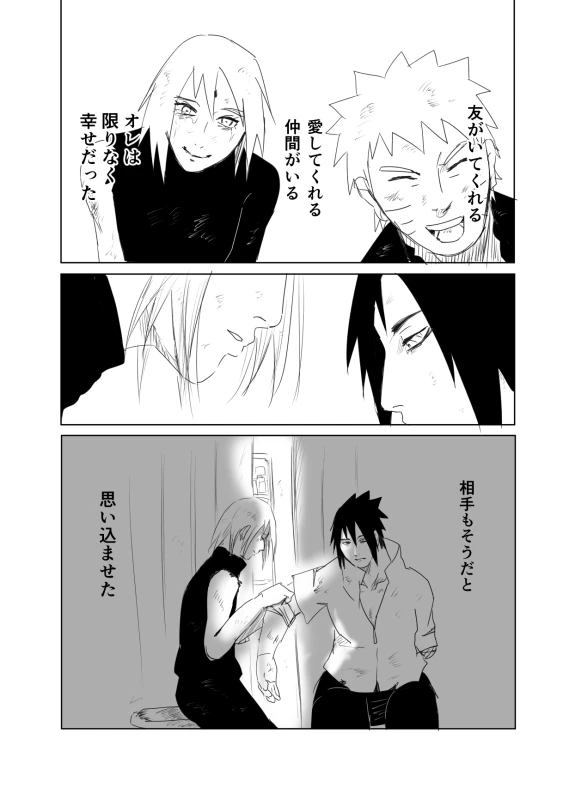 [Shibainu] 嘘告白漫画 (Naruto)_006