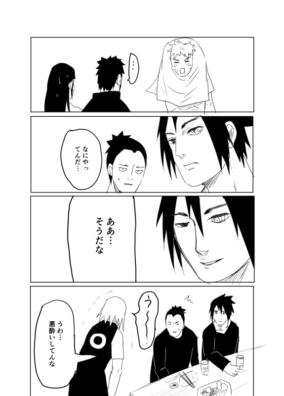 [Shibainu] 嘘告白漫画 (Naruto)_009