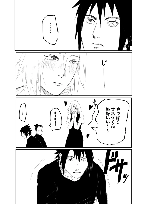 [Shibainu] 嘘告白漫画 (Naruto)_010