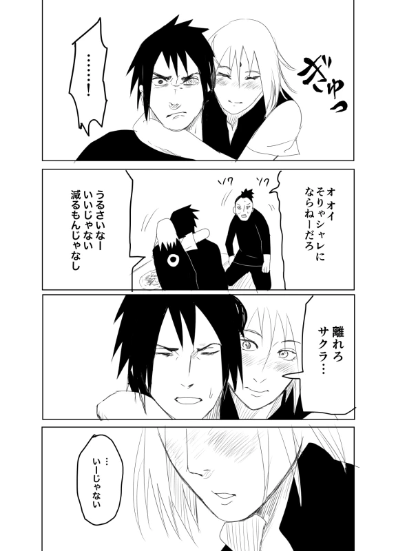 [Shibainu] 嘘告白漫画 (Naruto)_011