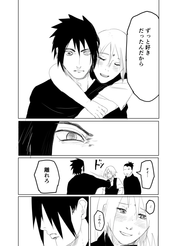 [Shibainu] 嘘告白漫画 (Naruto)_012