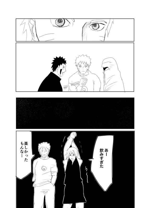 [Shibainu] 嘘告白漫画 (Naruto)_013