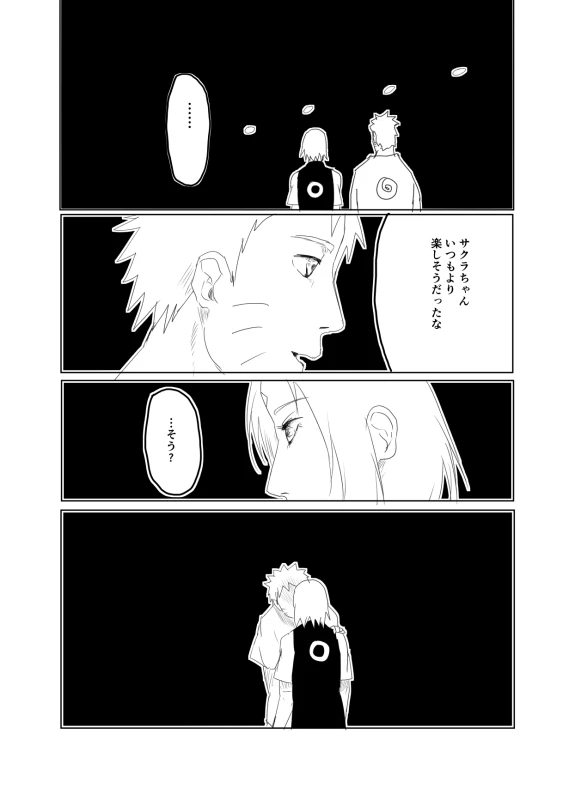 [Shibainu] 嘘告白漫画 (Naruto)_014
