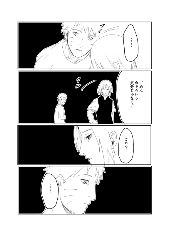 [Shibainu] 嘘告白漫画 (Naruto)_015