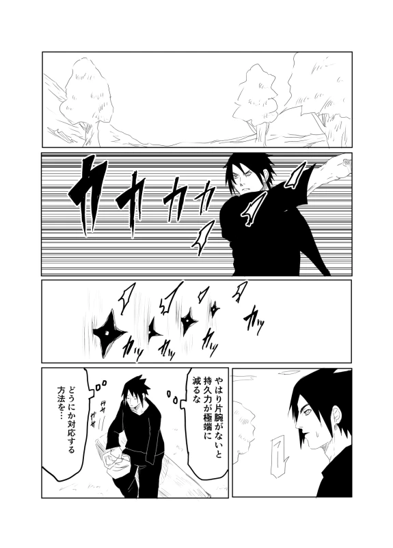 [Shibainu] 嘘告白漫画 (Naruto)_016